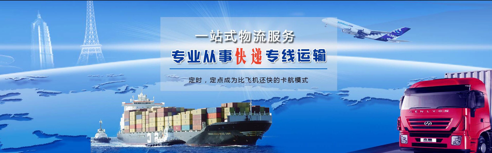 哈密到保加利亚物流公司-哈密至保加利亚物流专线-哈密空运到保加利亚-优时通物流有限公司