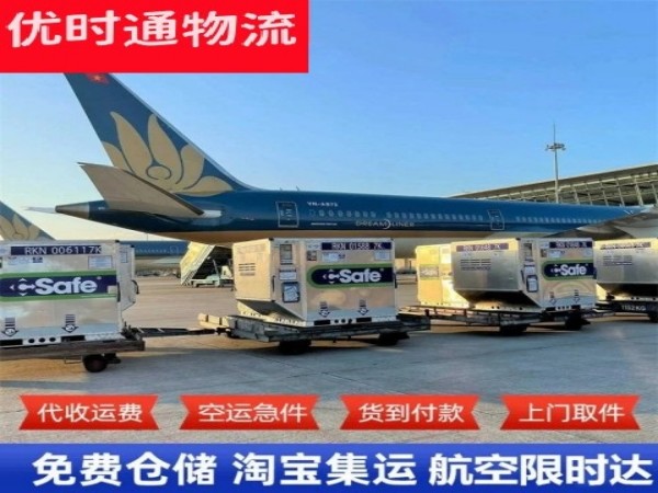 哈密到保加利亚空运加急专线